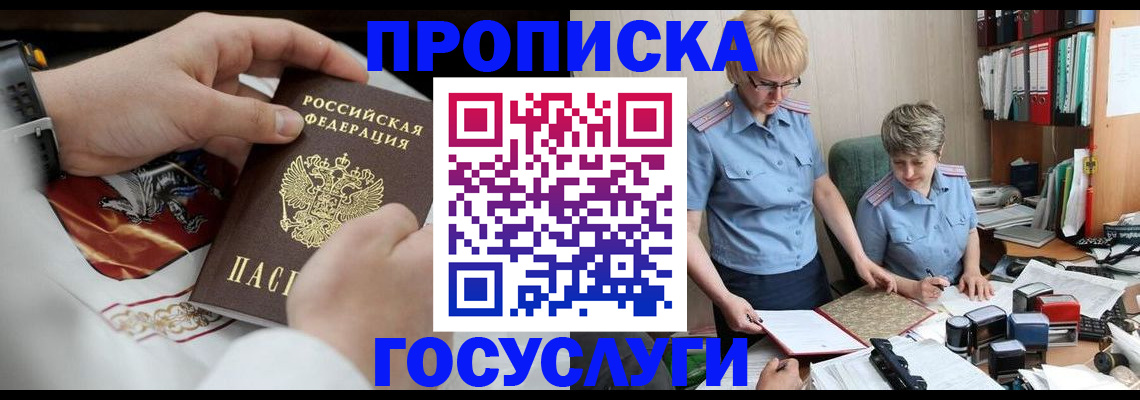 прописка регистрация в Калуге